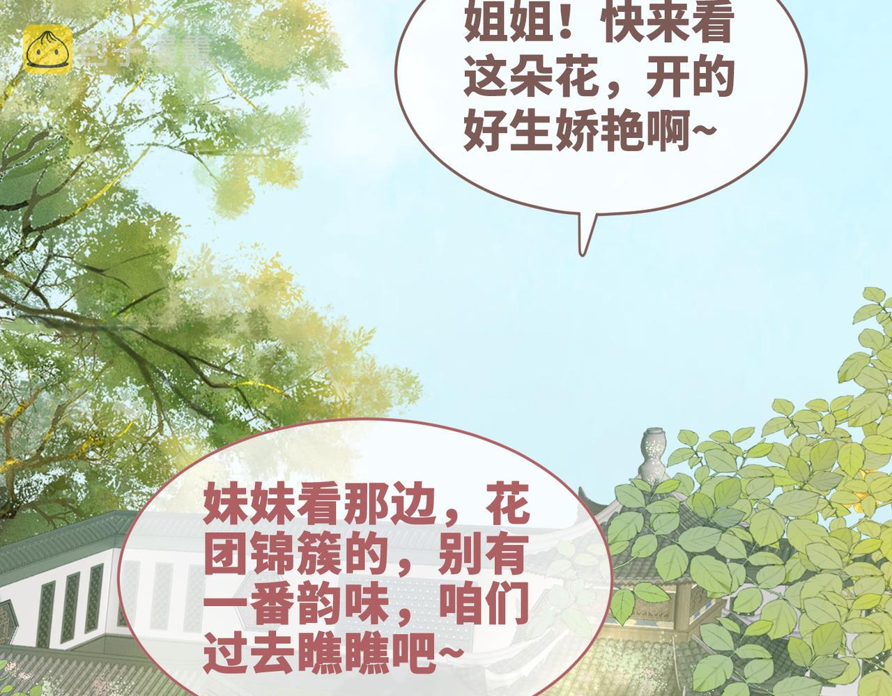 第117话她是我的女人52