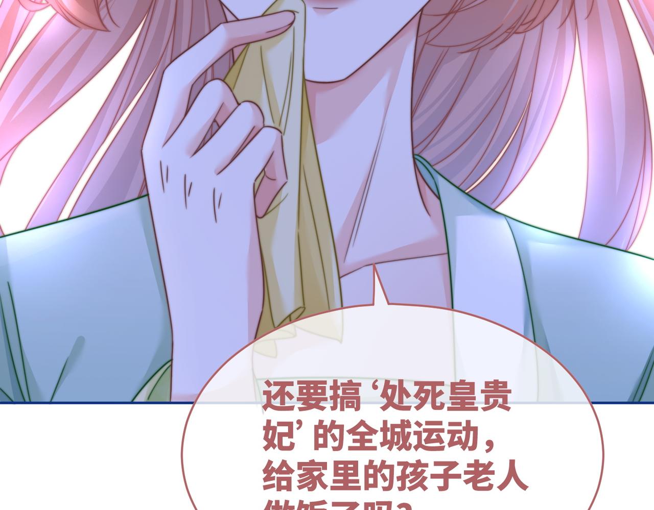 第130话 妖女祸国70