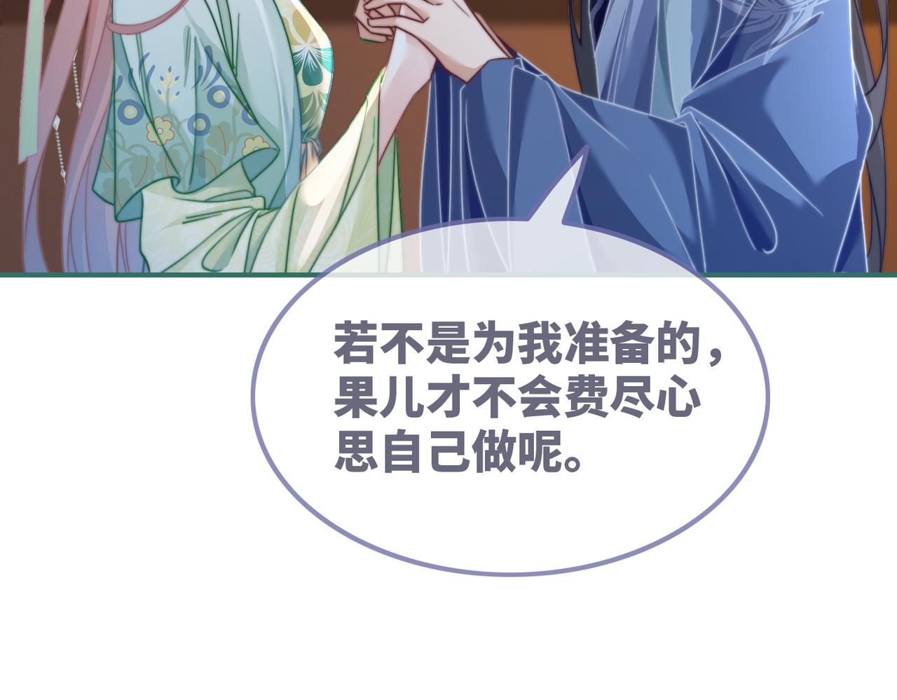 第125话 做最厉害的“奸夫”15