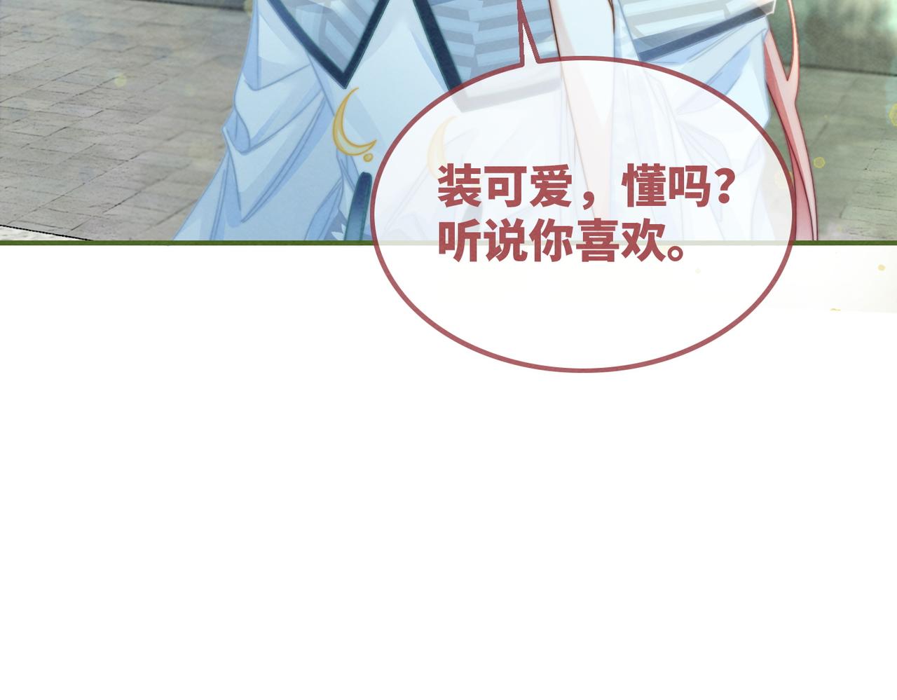 第139话 暗生情愫109