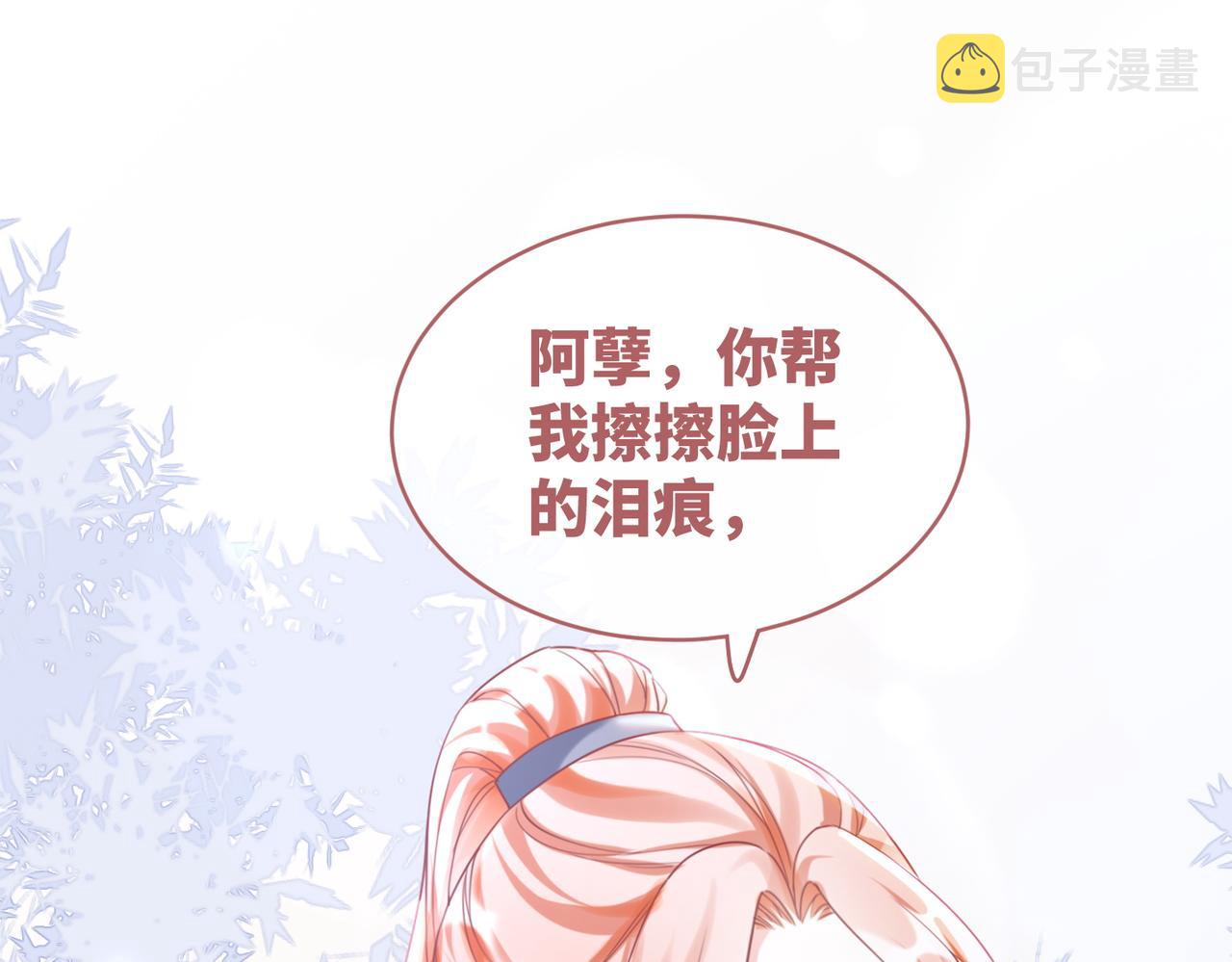 第92话 被偷拍了？！81