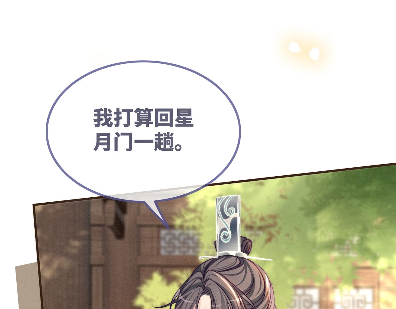 第142话 真相揭露10