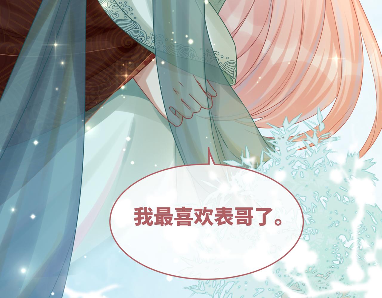 第69话 机缘花落谁家101
