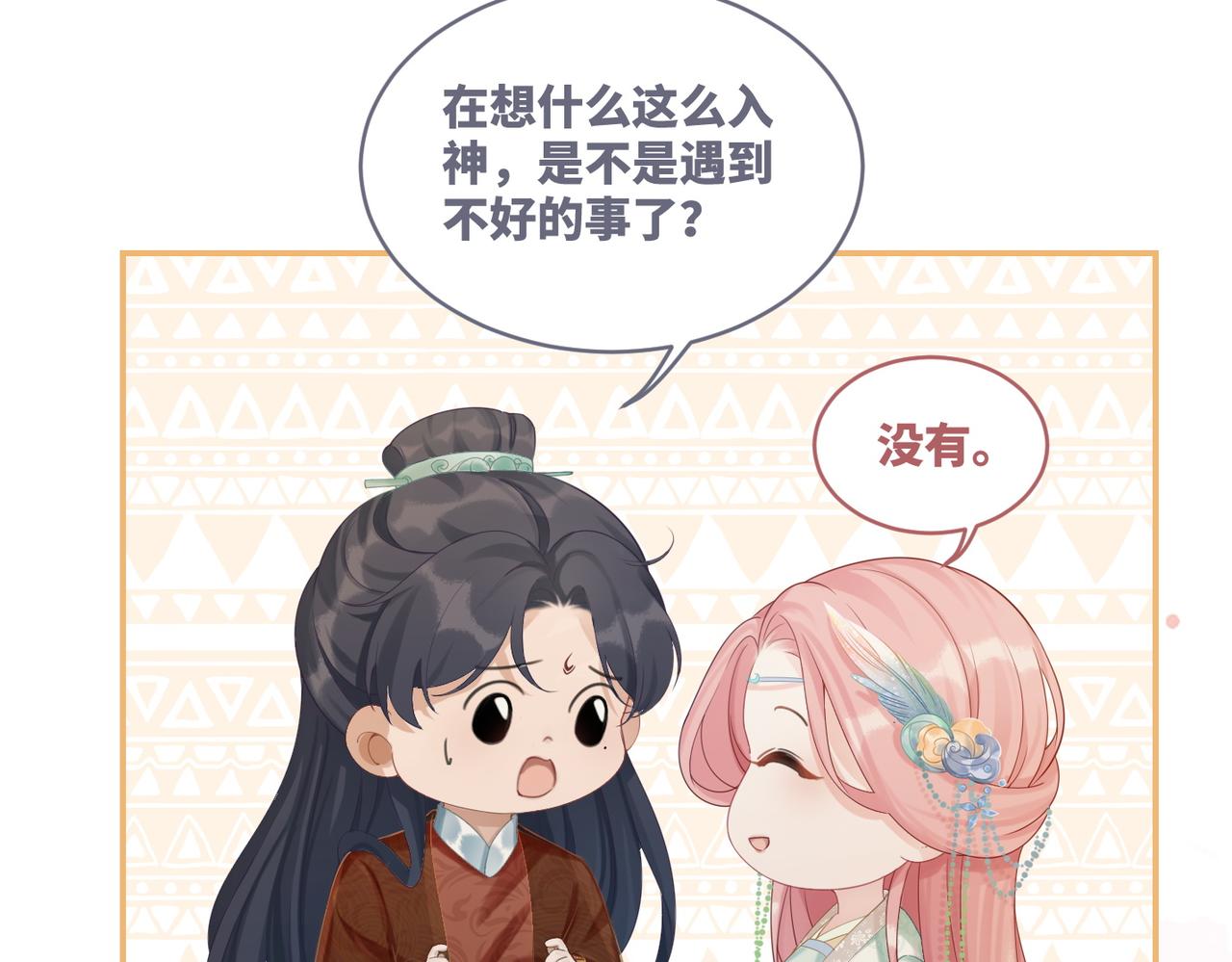 第70话 付出真心35