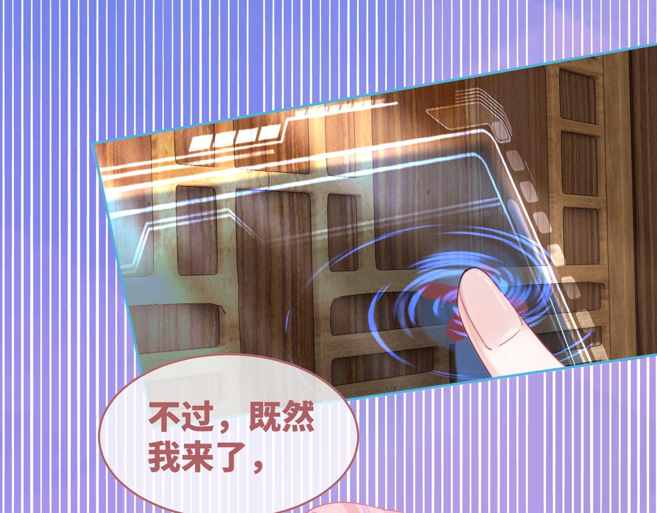 第51话 自恋狂魔86