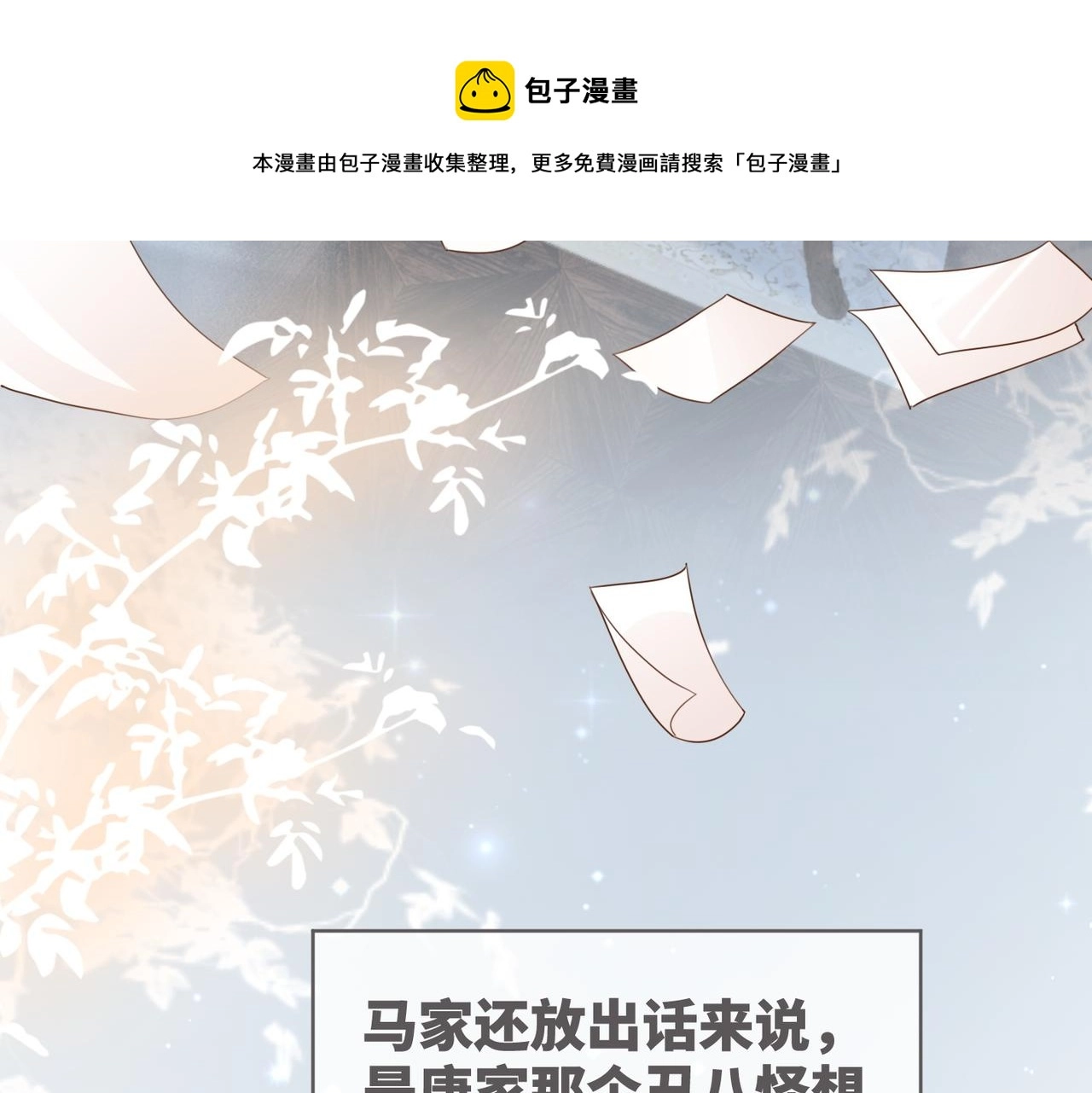 第83话 学霸夫妇发狗粮86
