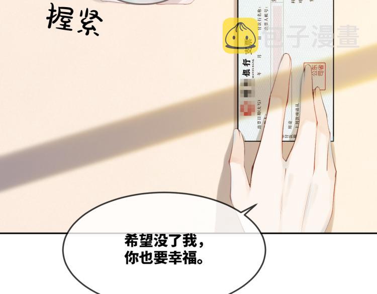 第1话 成为前男友的后妈15