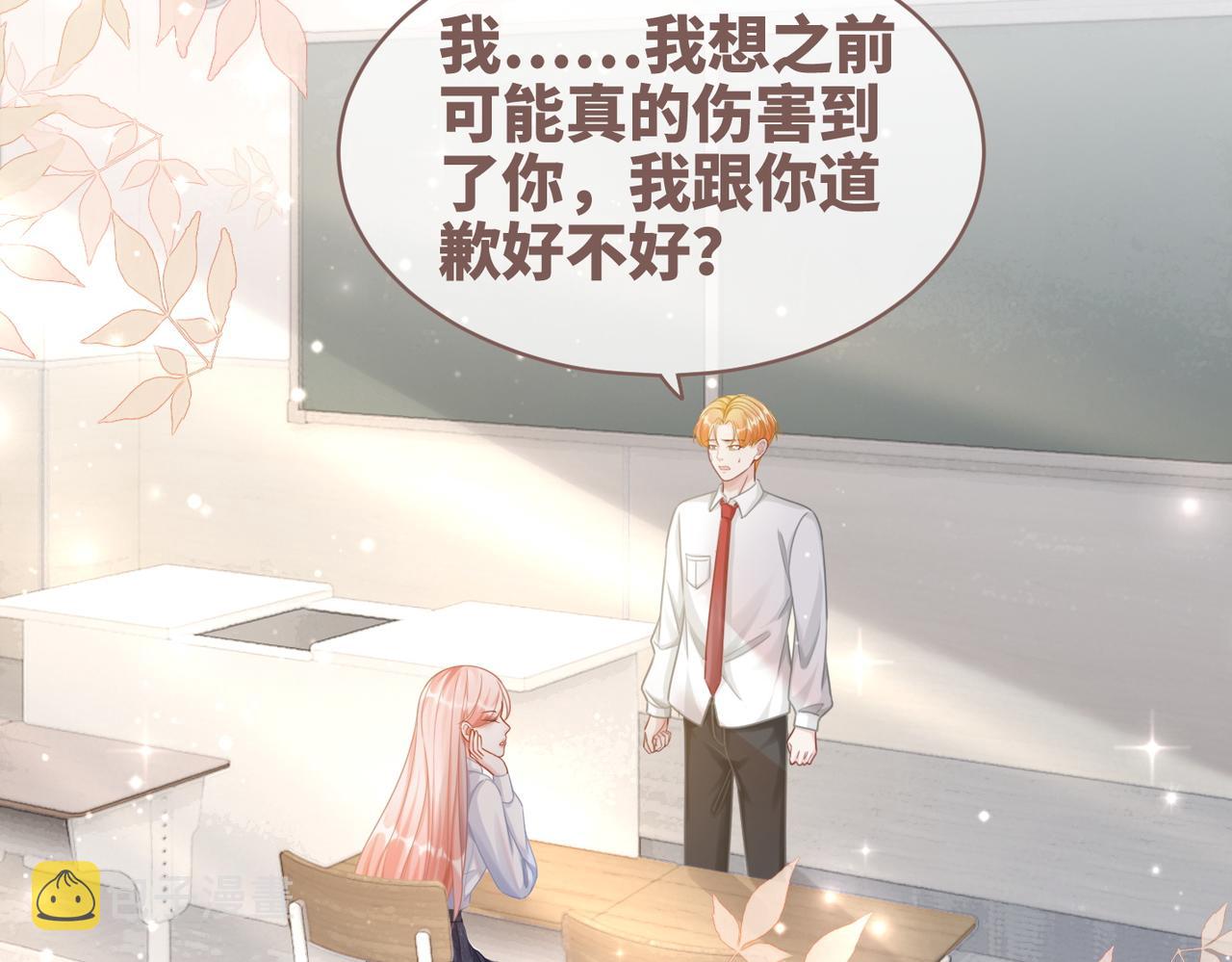 第82话 校霸变学霸71