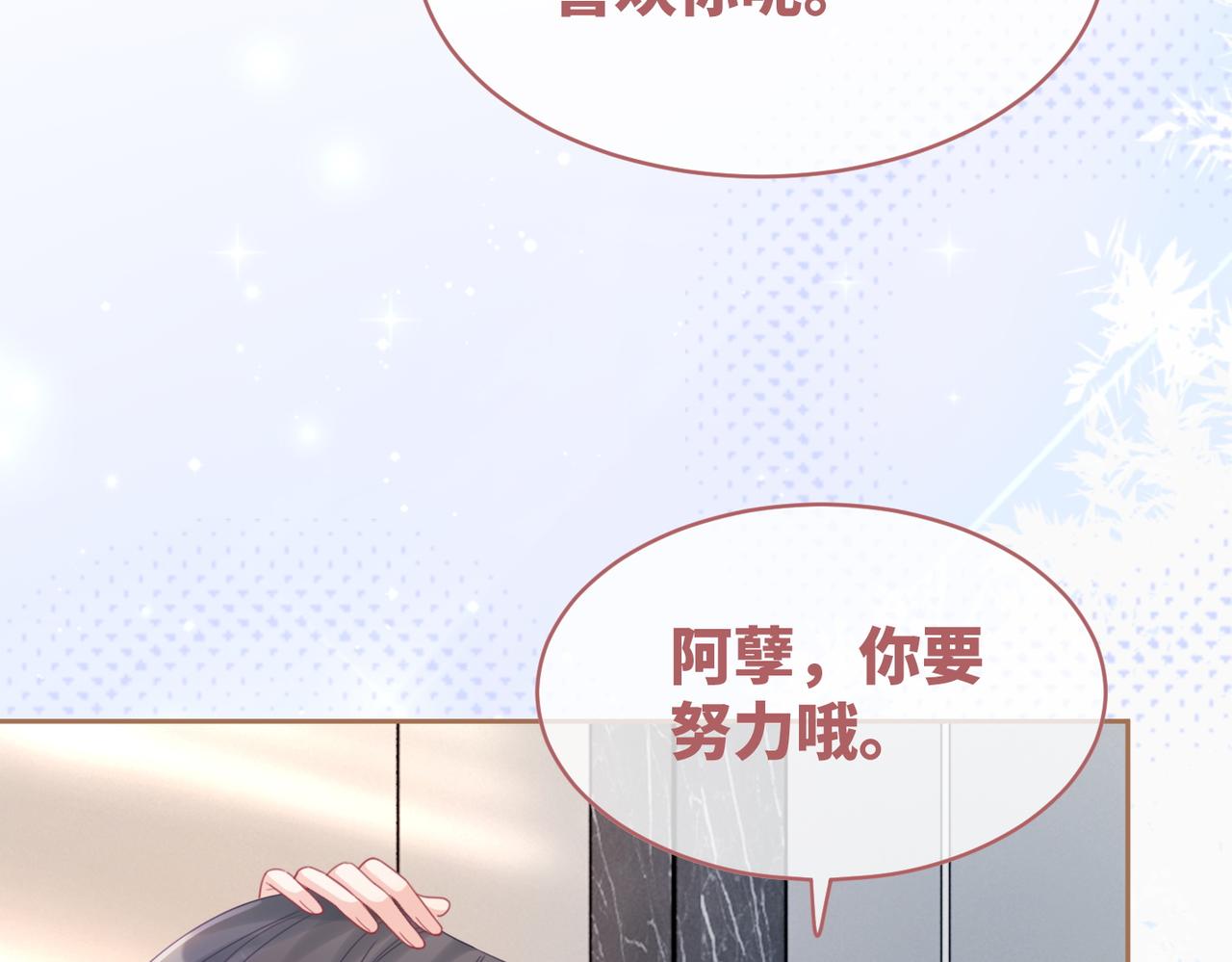 第100话 触及真心87