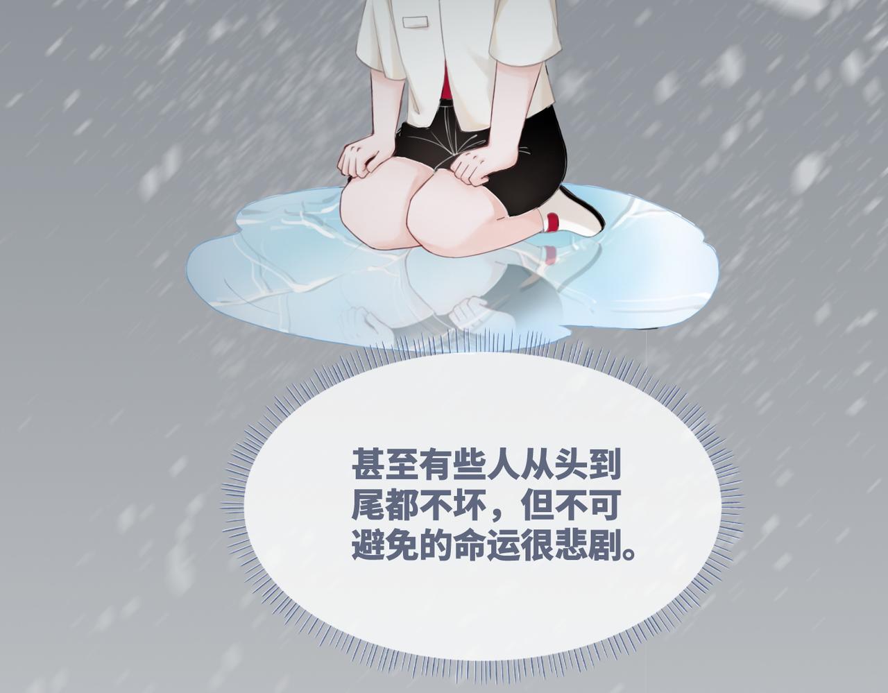 第34话 她的真心？74