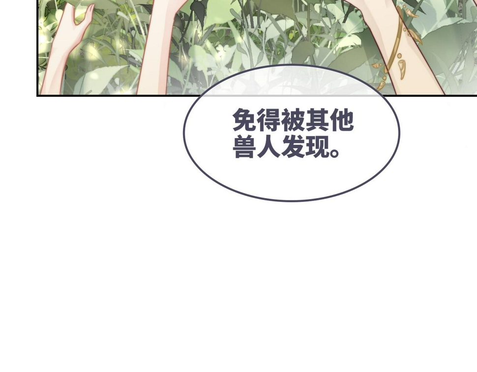 第159话 神秘洞穴102