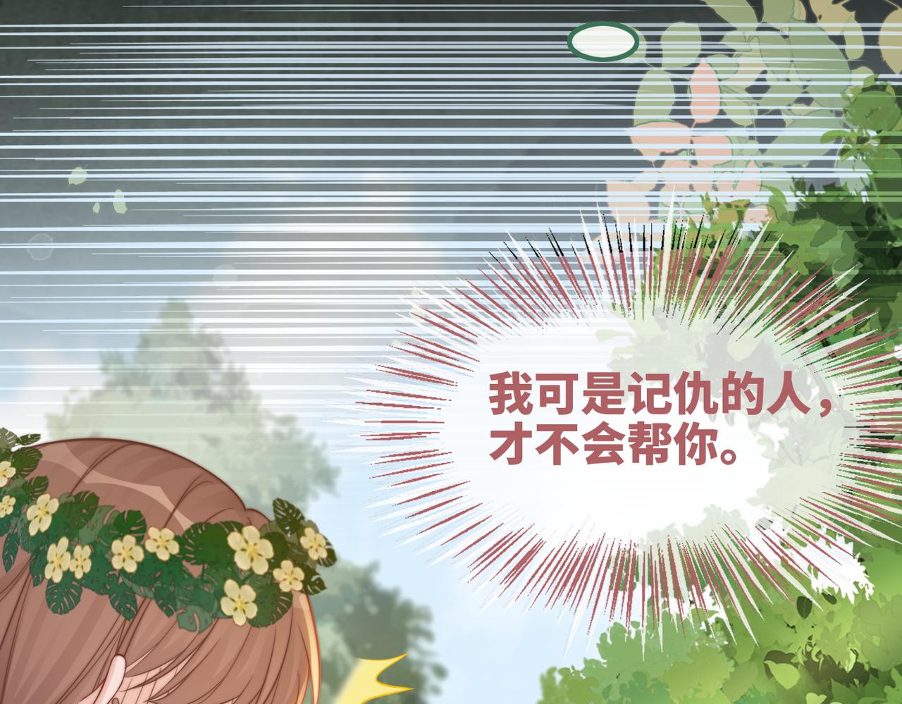 第154话 黑狼示好55