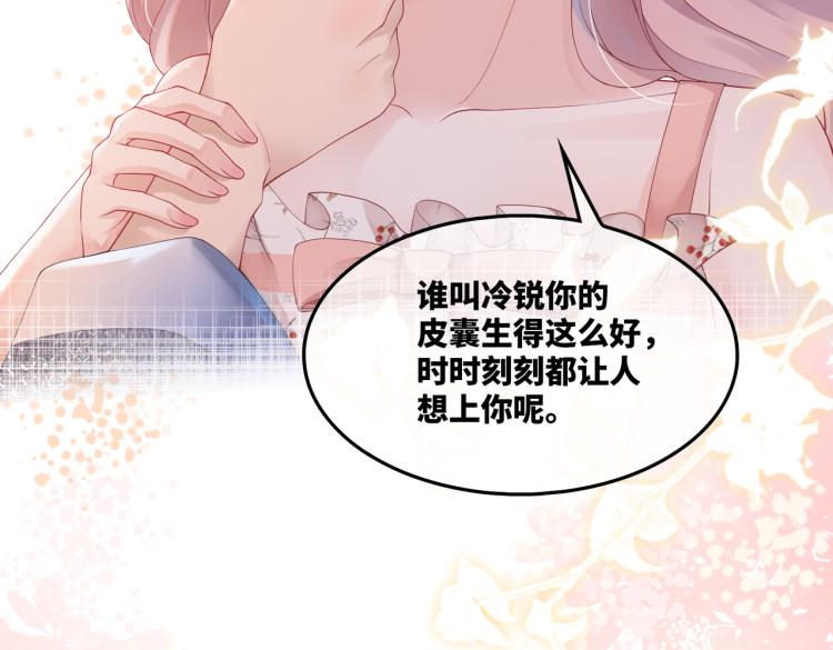 第5话 我想要你96