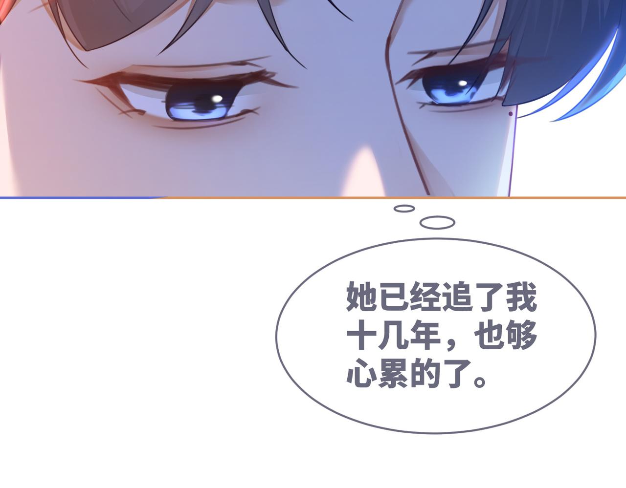 第71话 我们结婚18