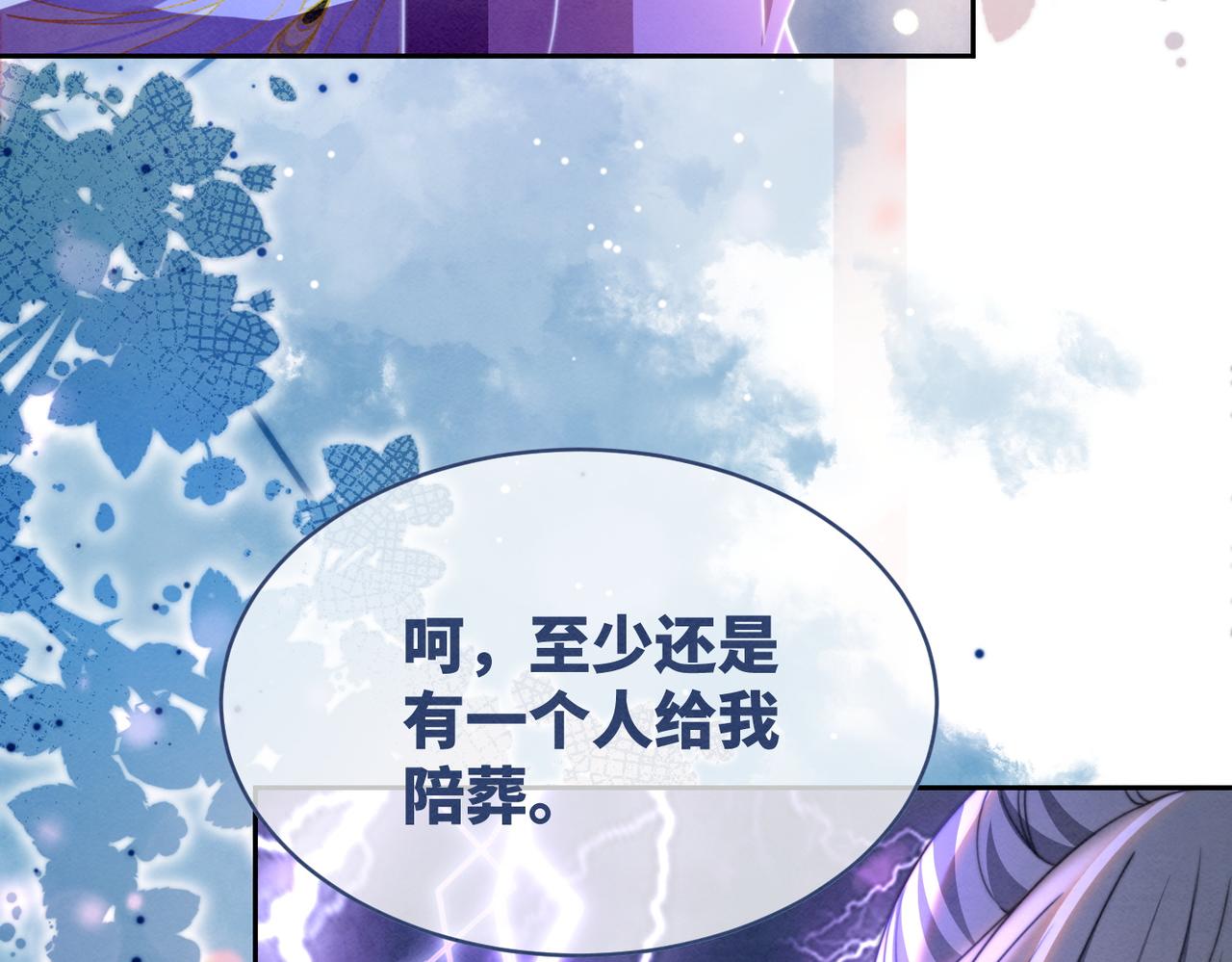 第149话 恶有恶报56