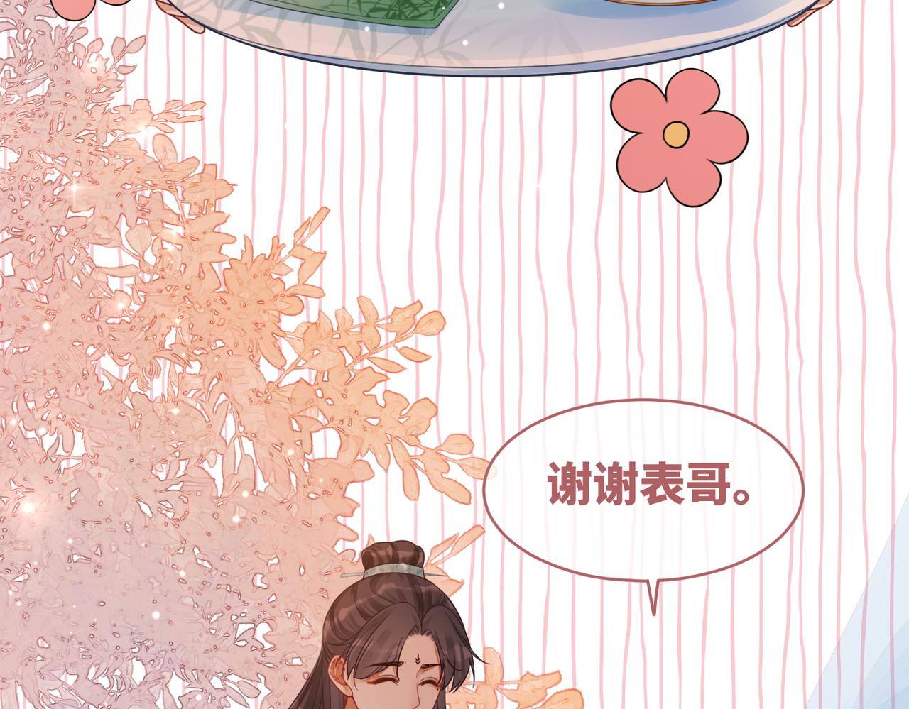 第68话 付出代价37