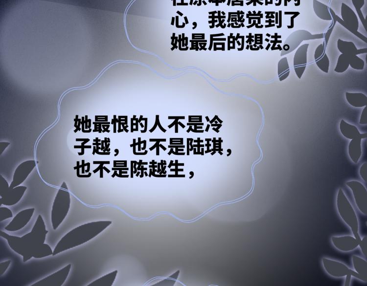 第14话 最恨的人86