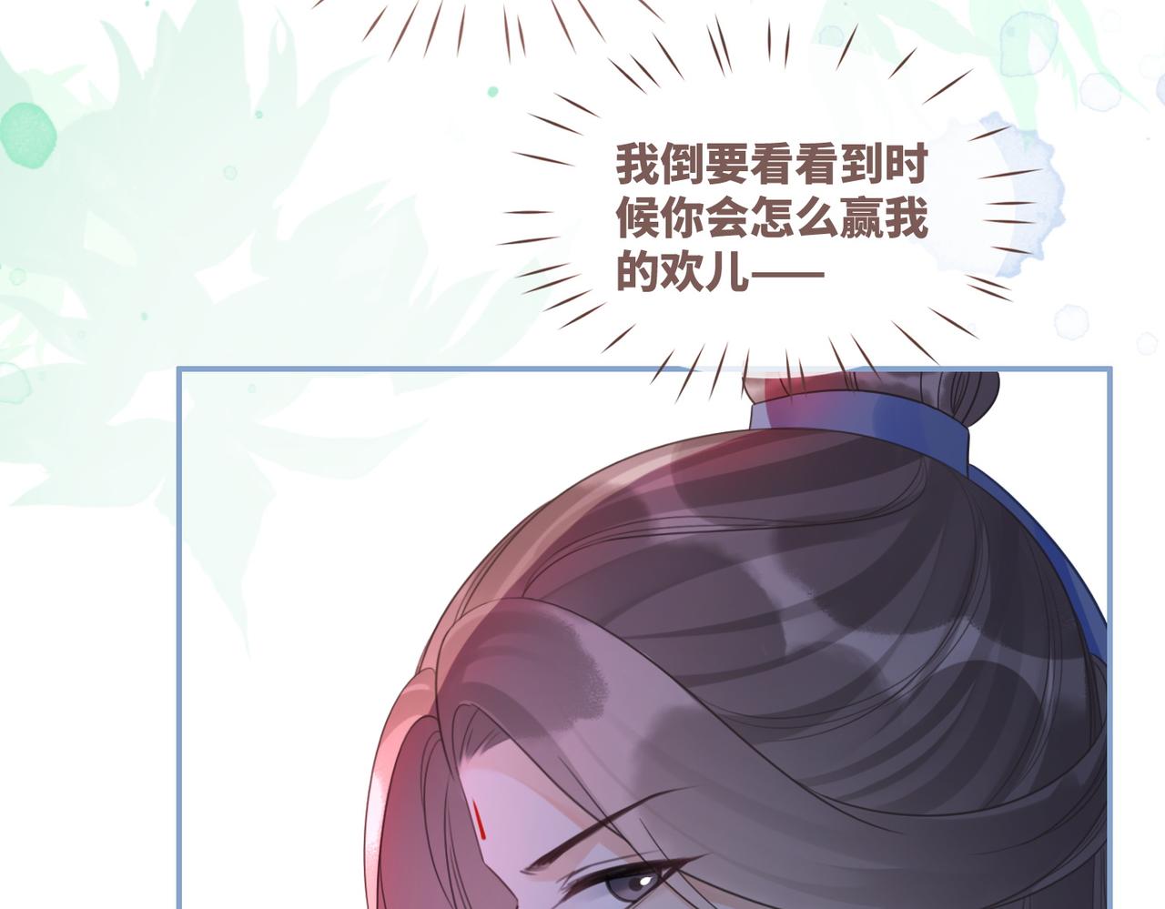 第57话 暗中挑衅28