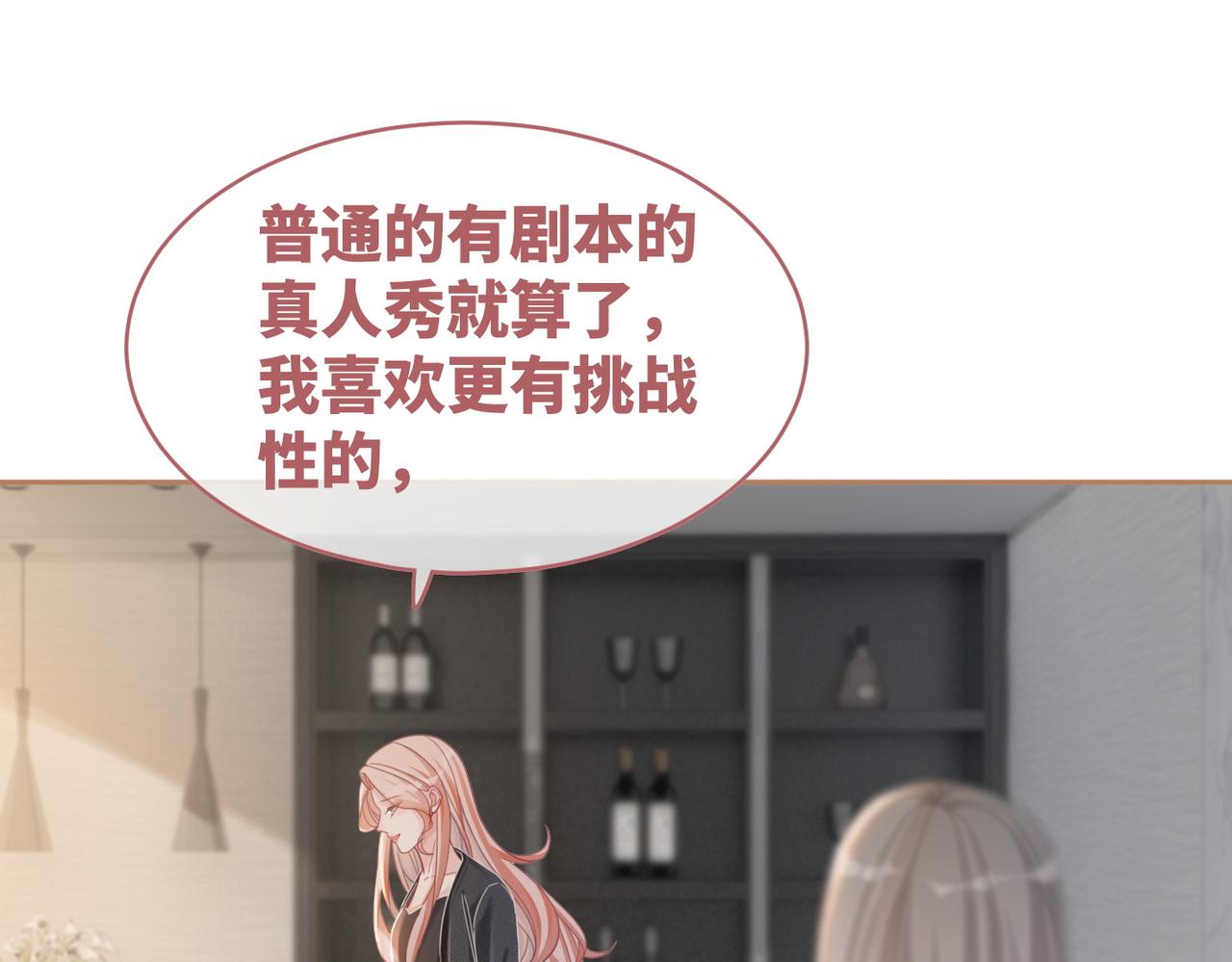 第87话 试镜风波35