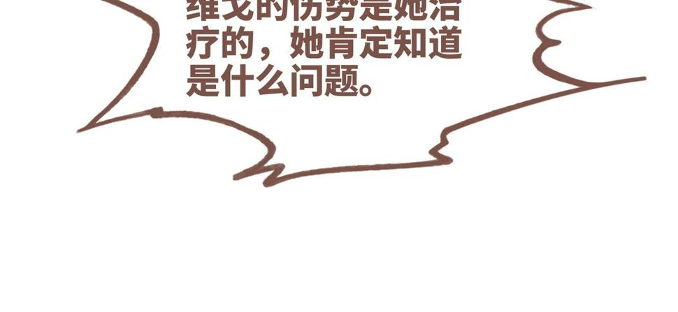 第166话 维戈中毒51
