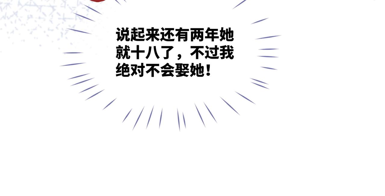 第51话 自恋狂魔39