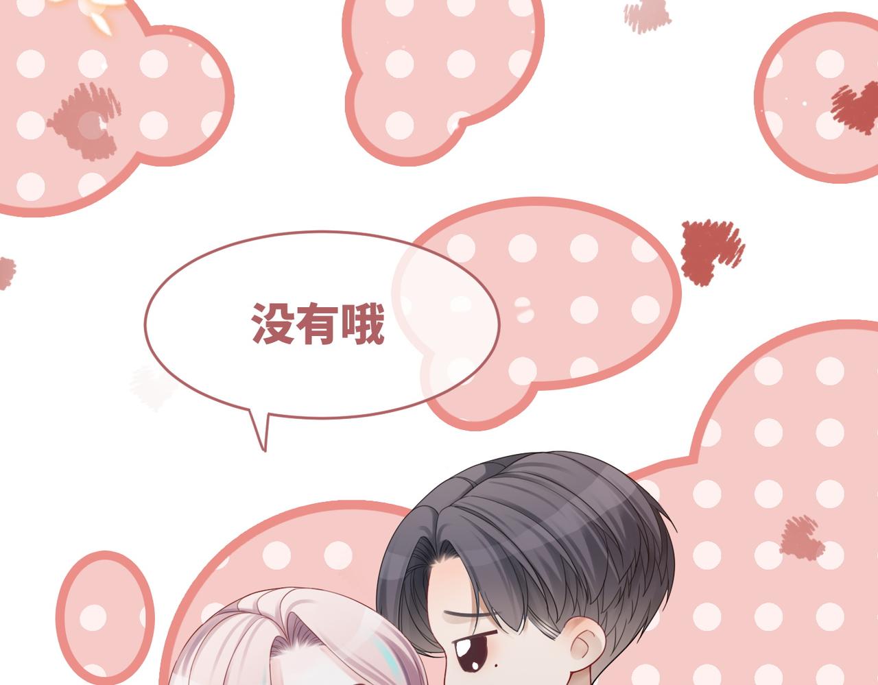 第49话 我爱你7