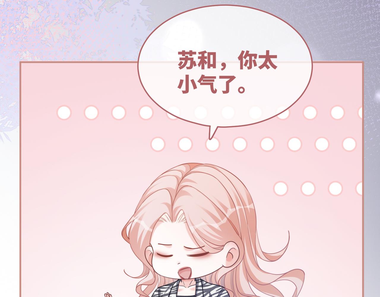 第95话 妖孽导演吃醋记109