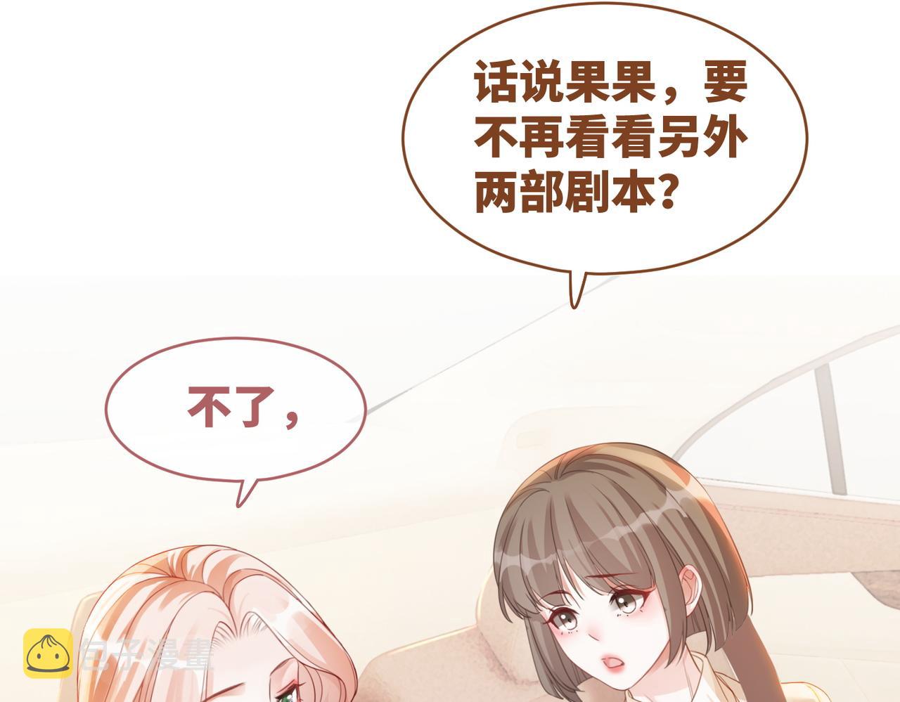 第88话 强强互撩14
