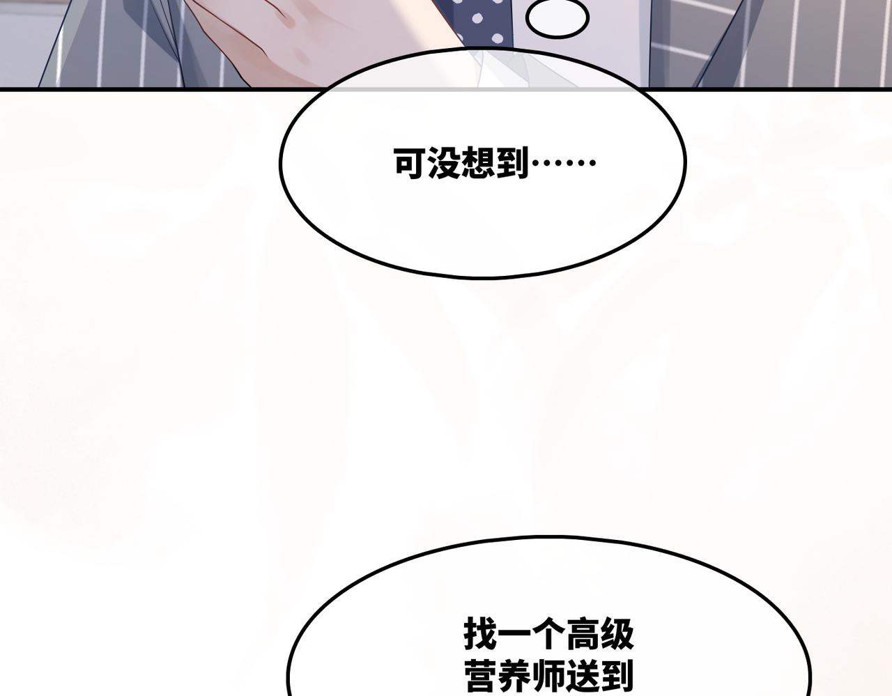 第20话 难以触碰86