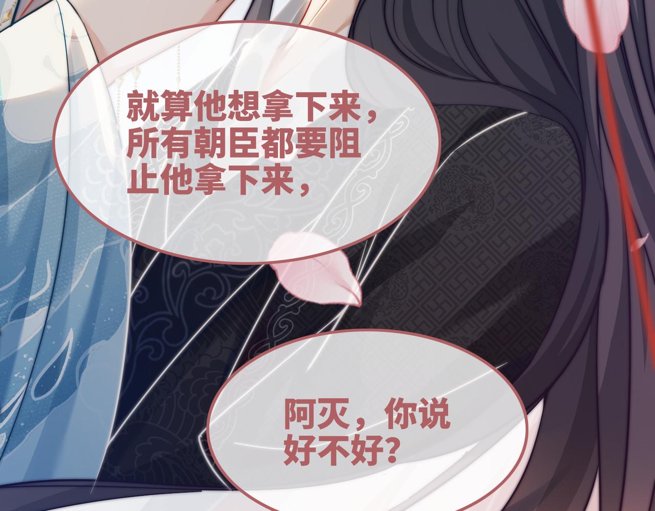 第115话掌控全局109