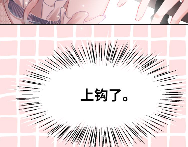 第1话 成为前男友的后妈107