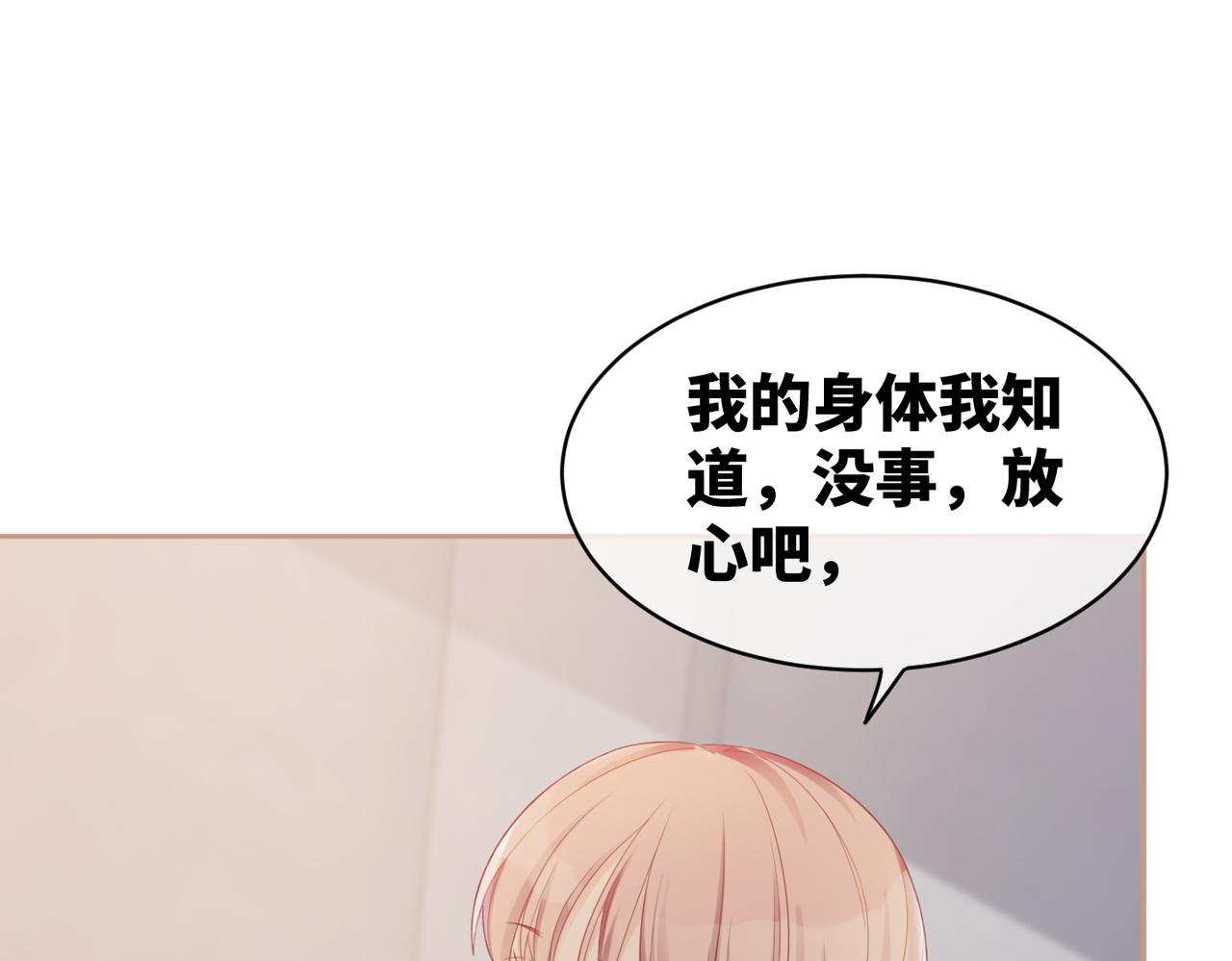 第20话 难以触碰74