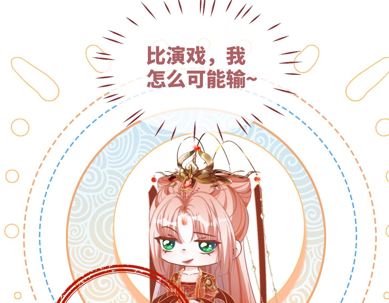 第120话叫她皇嫂21