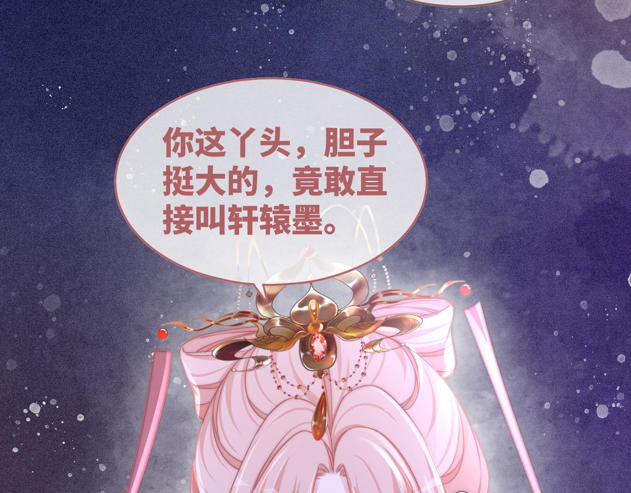 第111话身份揭秘77
