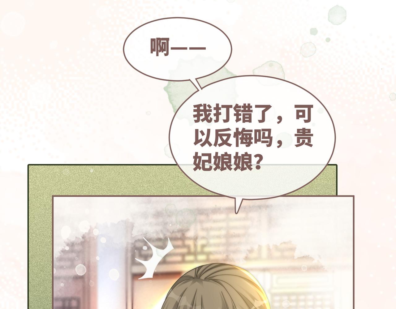 第110话一起打麻将！47