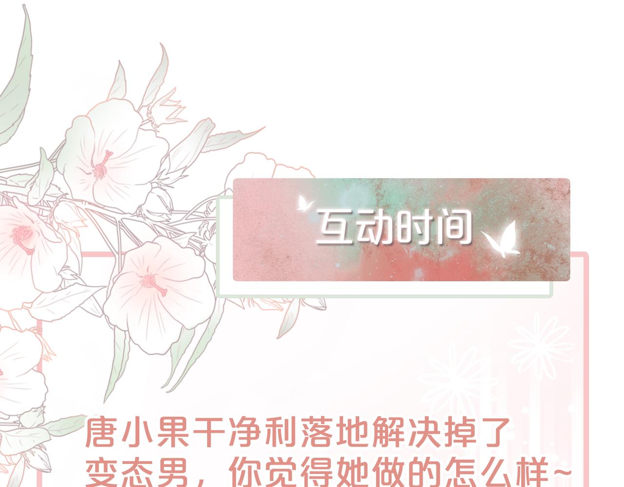 第38话 你这个疯子！120