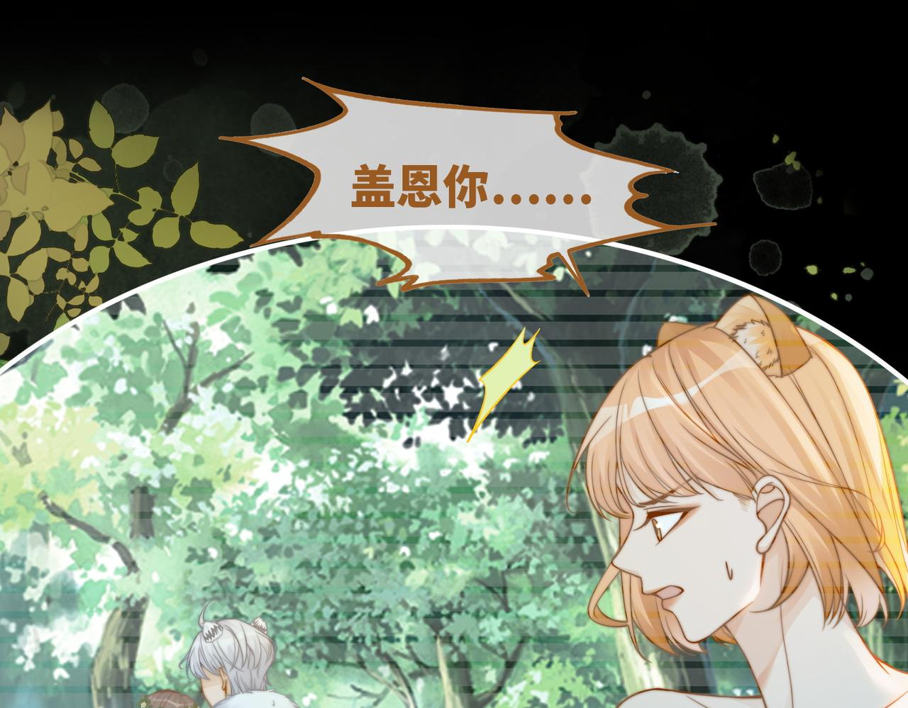 第154话 黑狼示好53