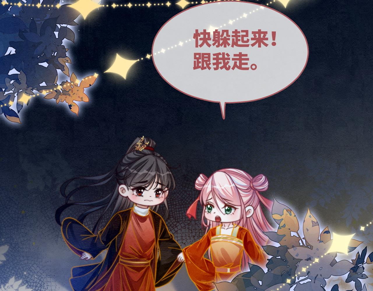 第145话 心生嫌隙30