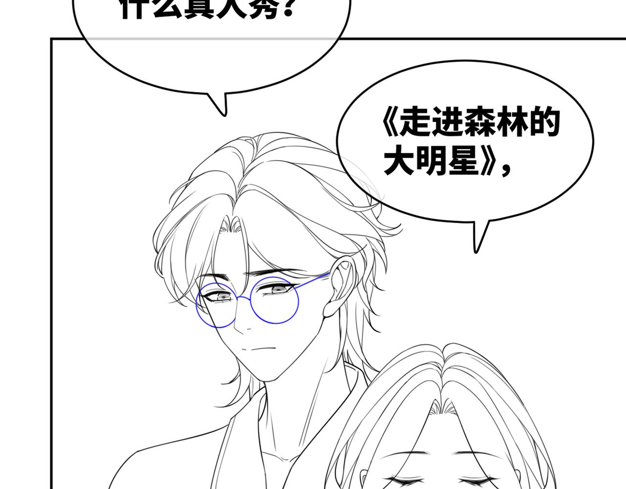 第92话 被偷拍了？！102
