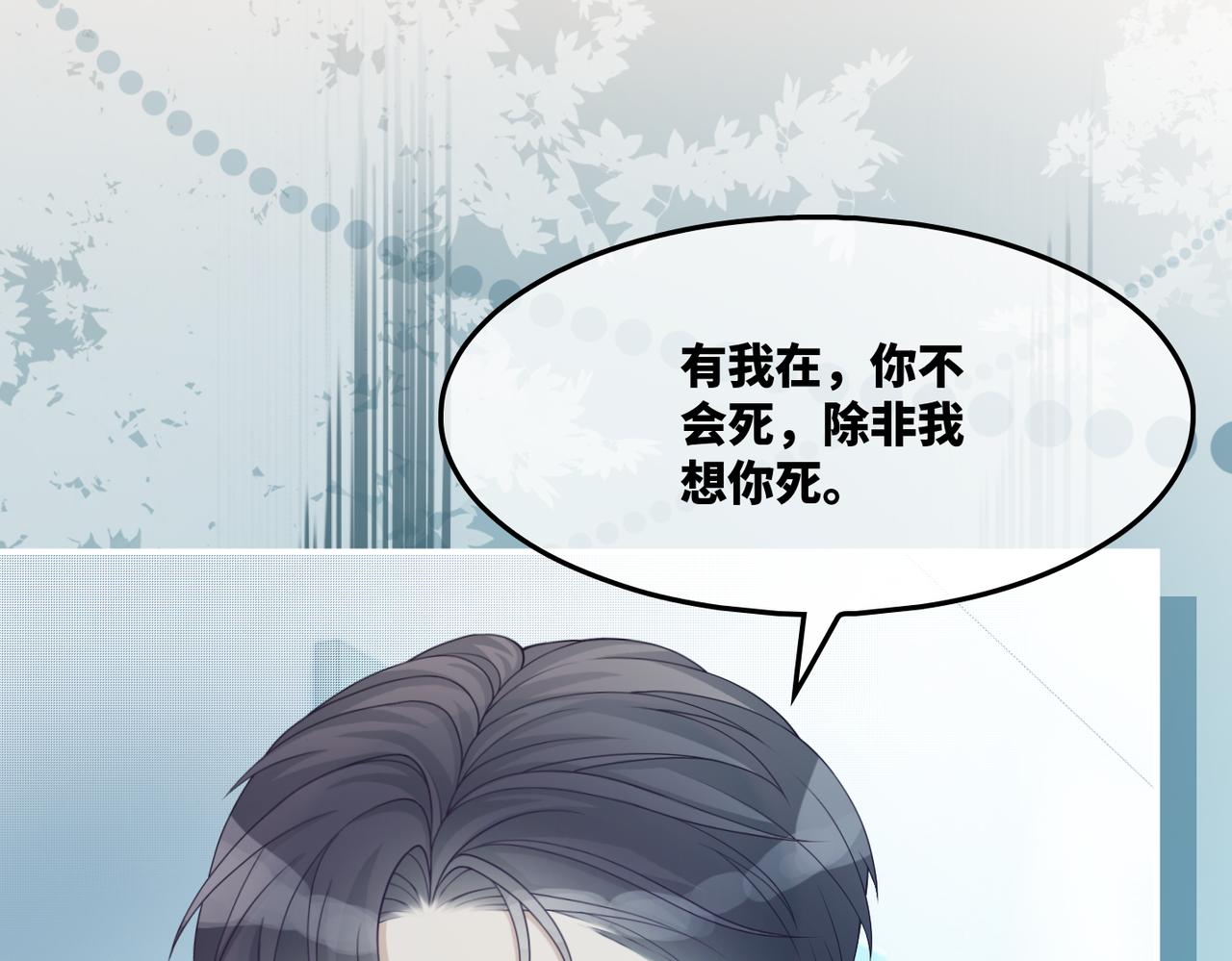 第21话 越陷越深7