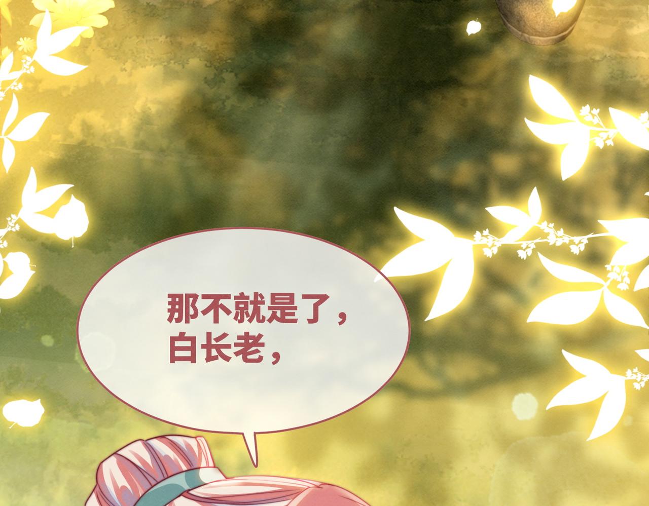 第142话 真相揭露111