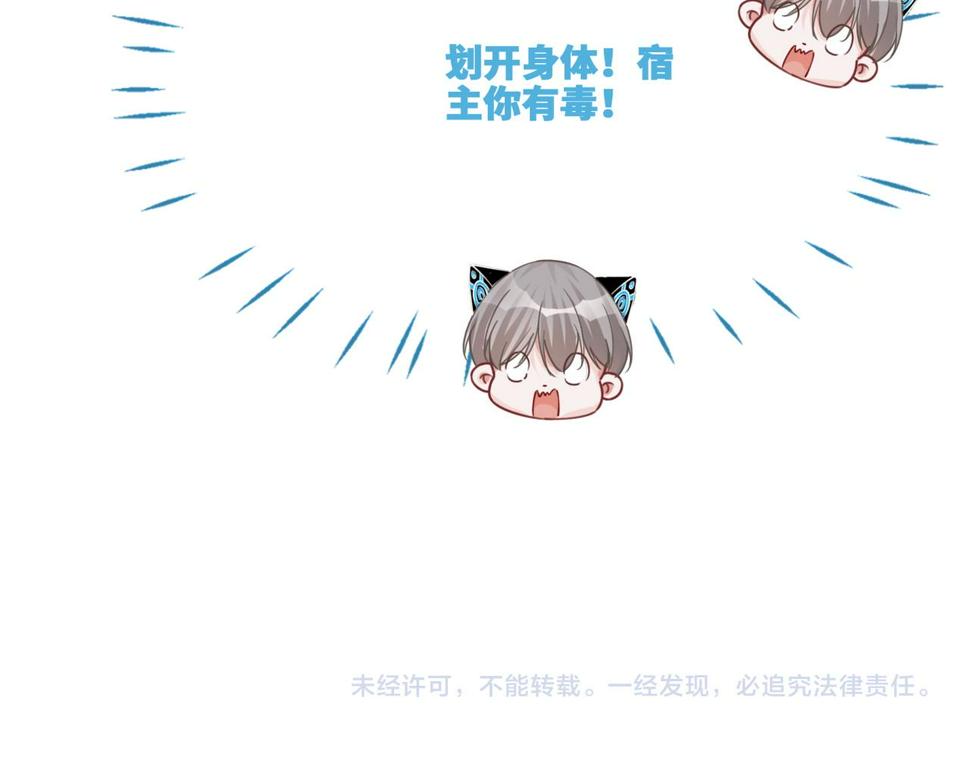 第166话 维戈中毒109