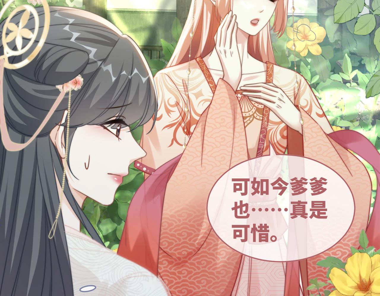 第117话她是我的女人84