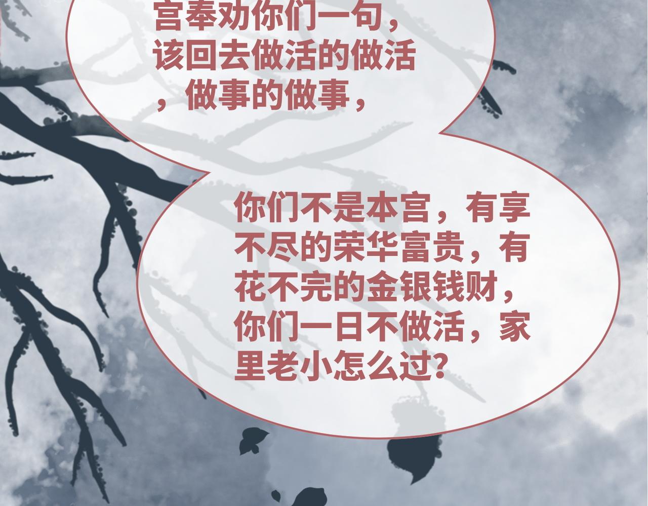 第130话 妖女祸国128