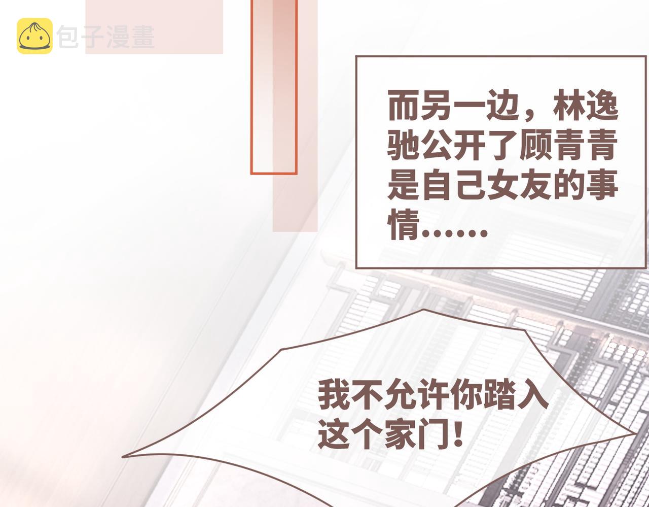 第46话 小公主动心了？28