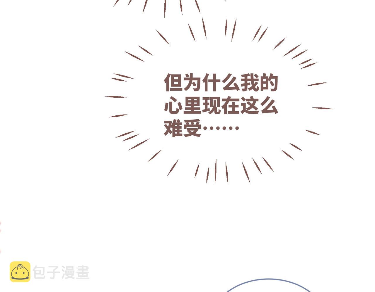 第104话白莲渣男彻底翻车28