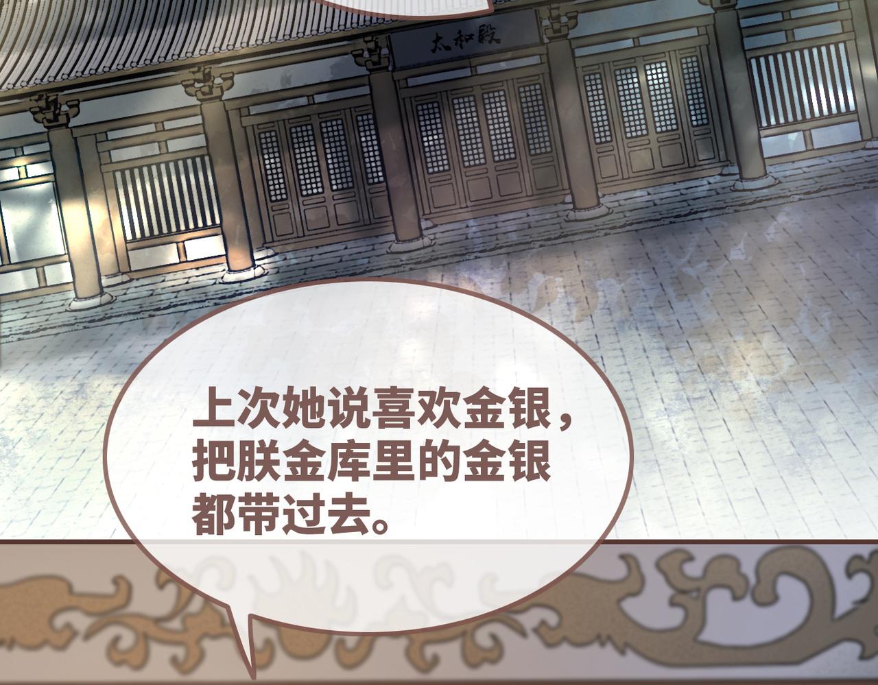 第127话 错爱6