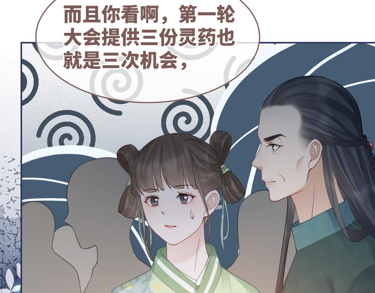 第57话 暗中挑衅39