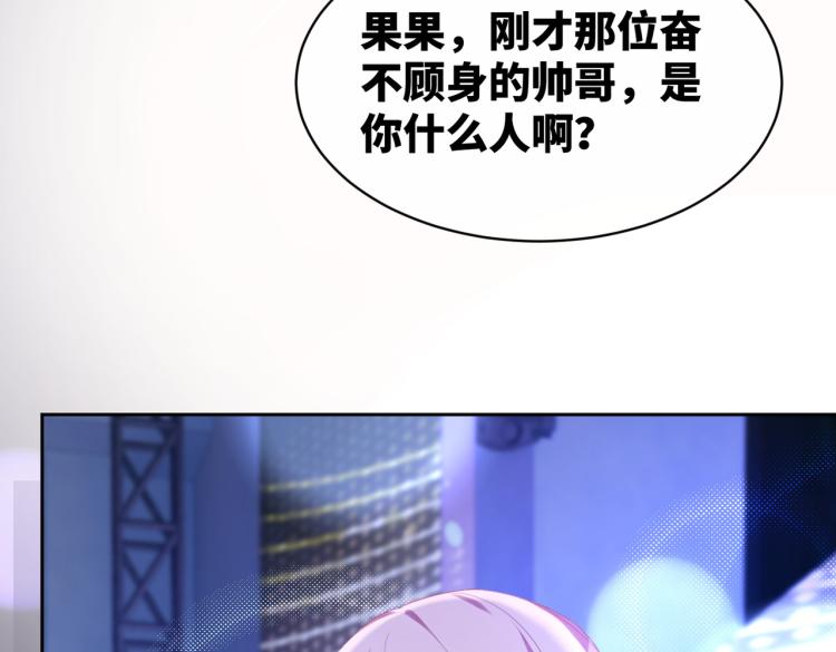 第17话 舍身相救78
