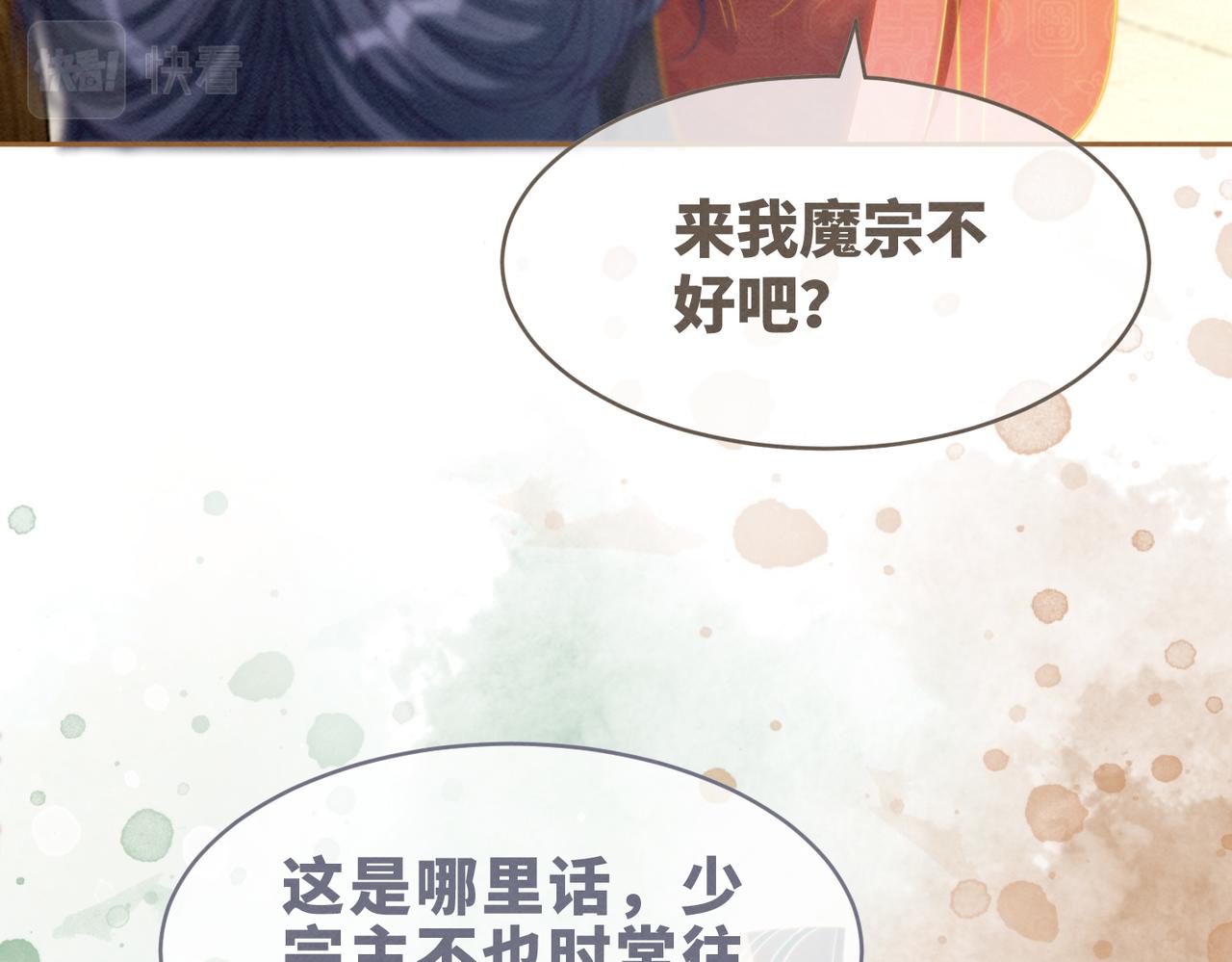 第138话 打脸名场面94